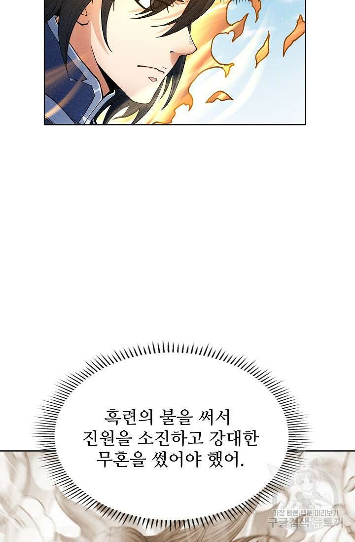 절세무신 286화 48