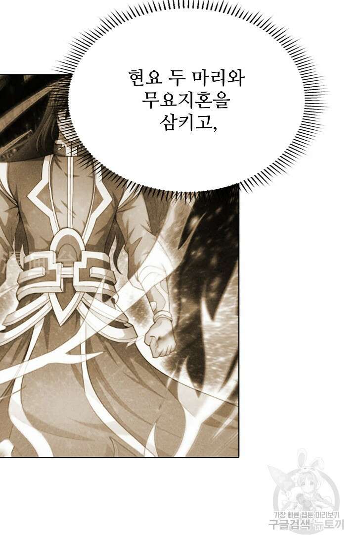 절세무신 286화 50