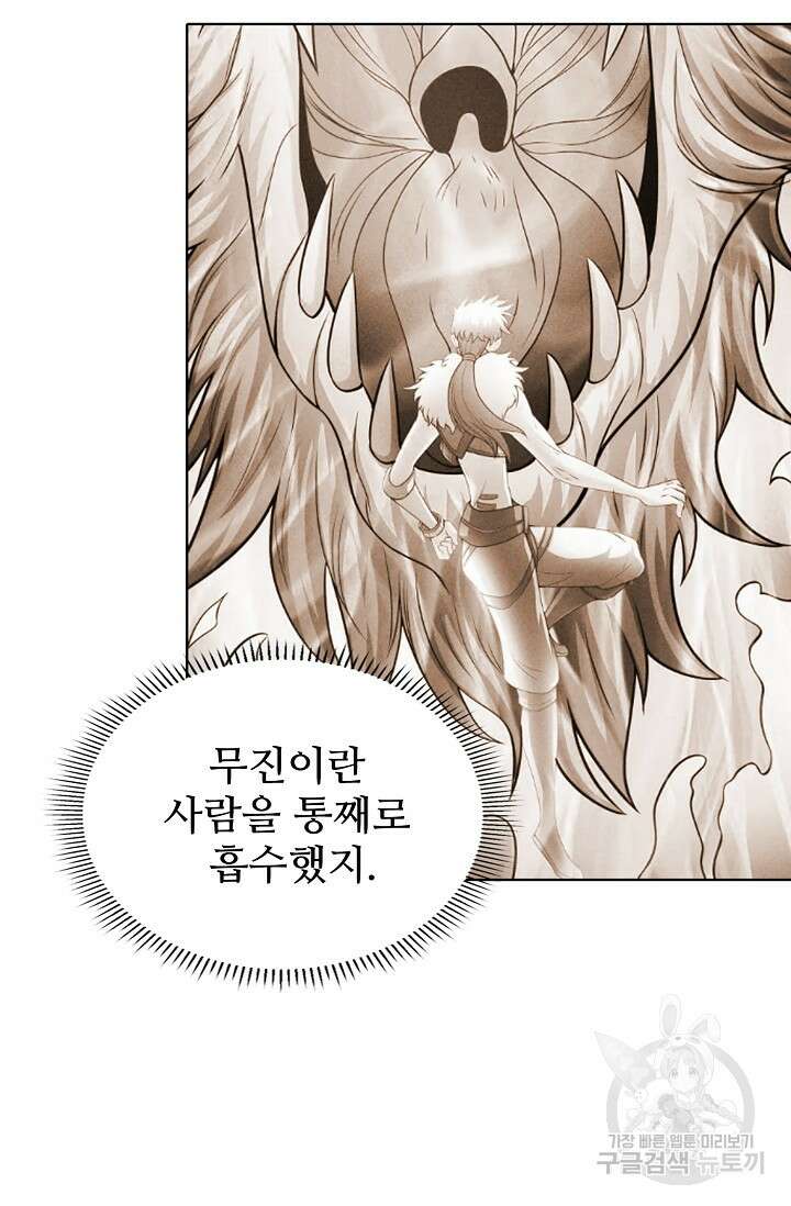 절세무신 286화 51