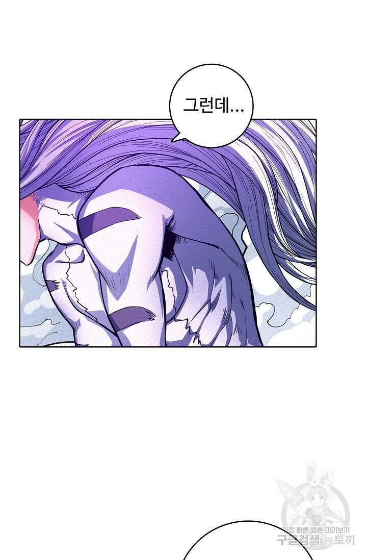 절세무신 286화 52
