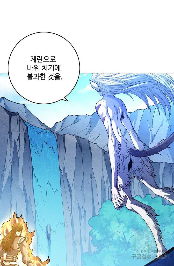 절세무신 286화 56