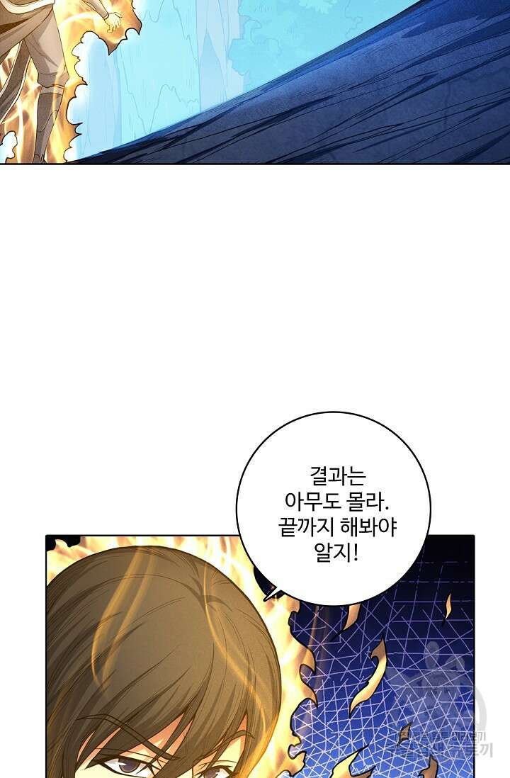 절세무신 286화 57