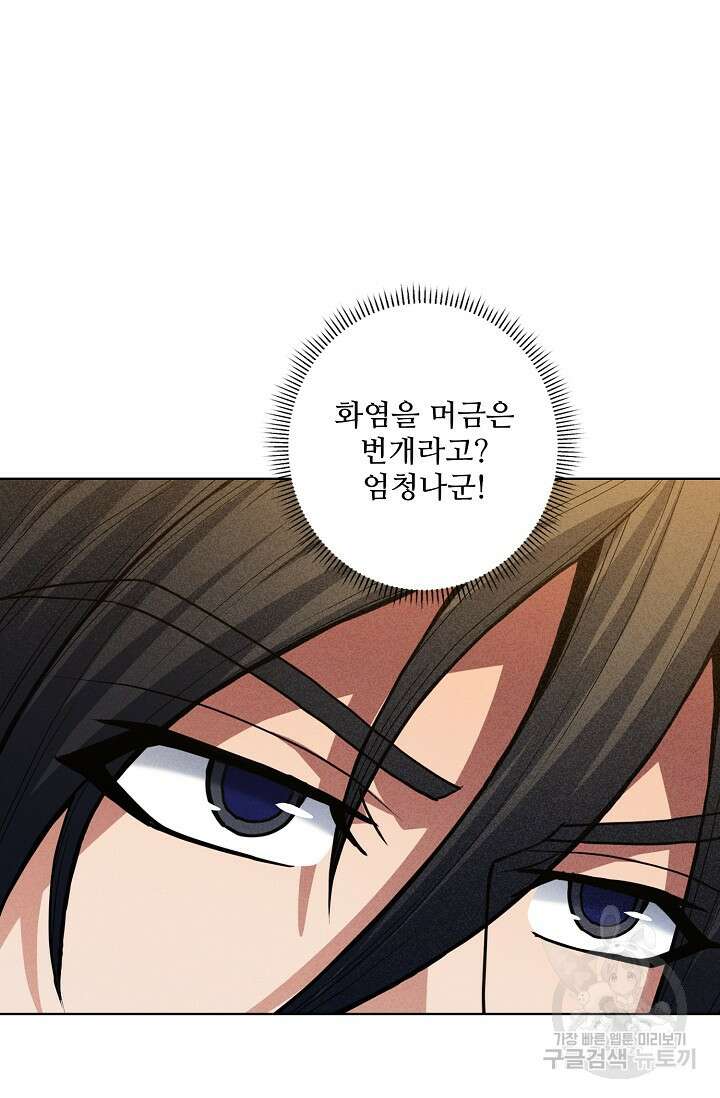 절세무신 286화 68