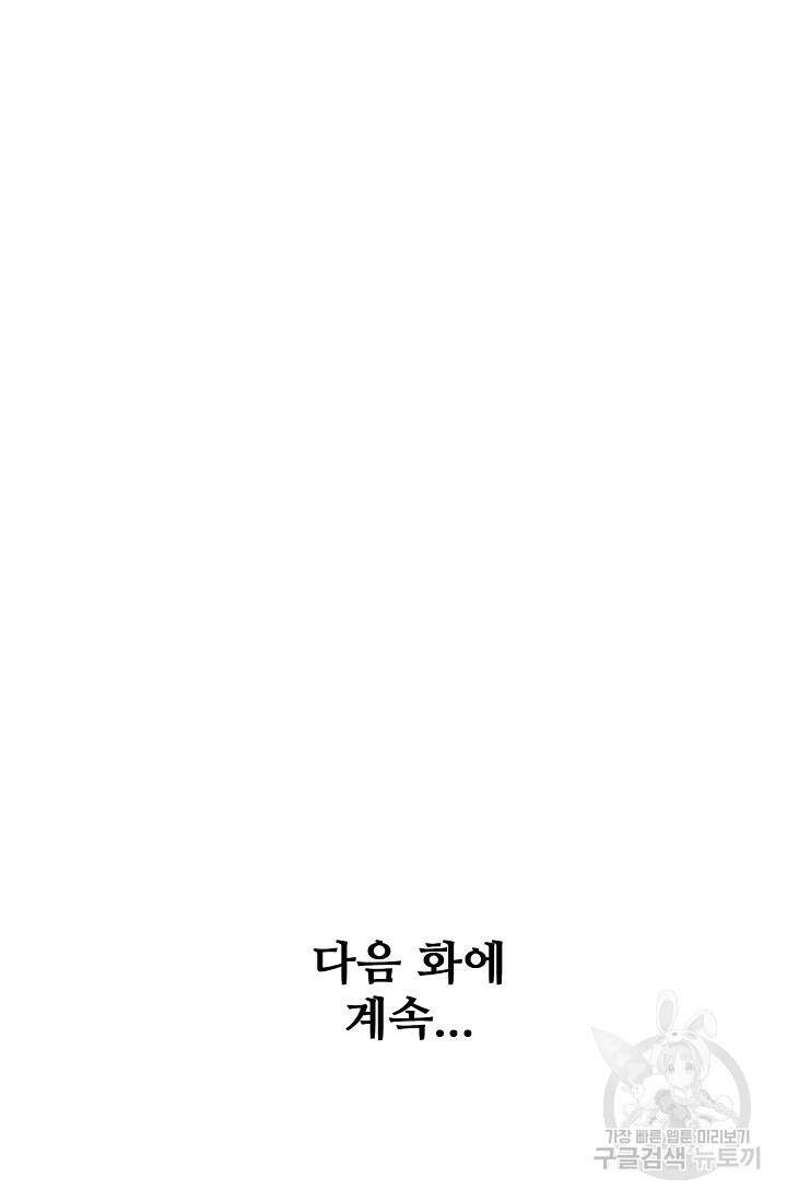 절세무신 286화 69