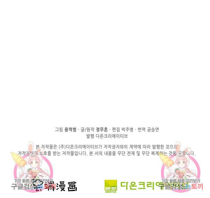 절세무신 286화 70