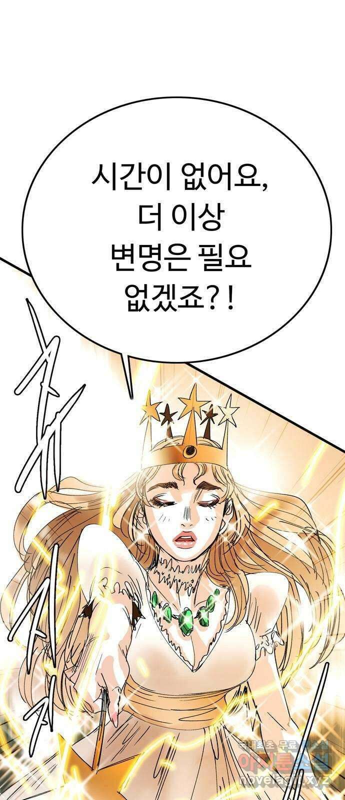 마도 88화 캣 인 더 햇 (마침) 1