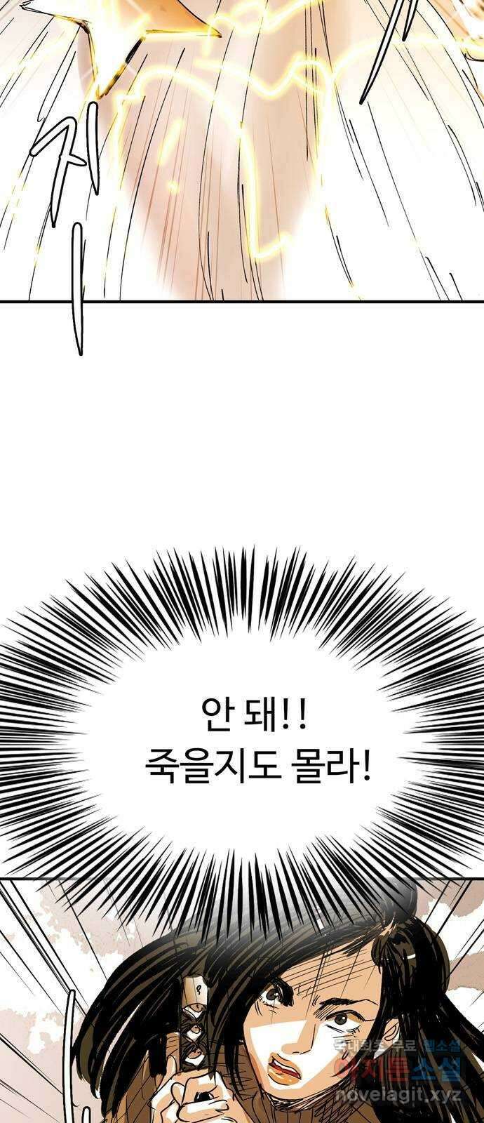 마도 88화 캣 인 더 햇 (마침) 2