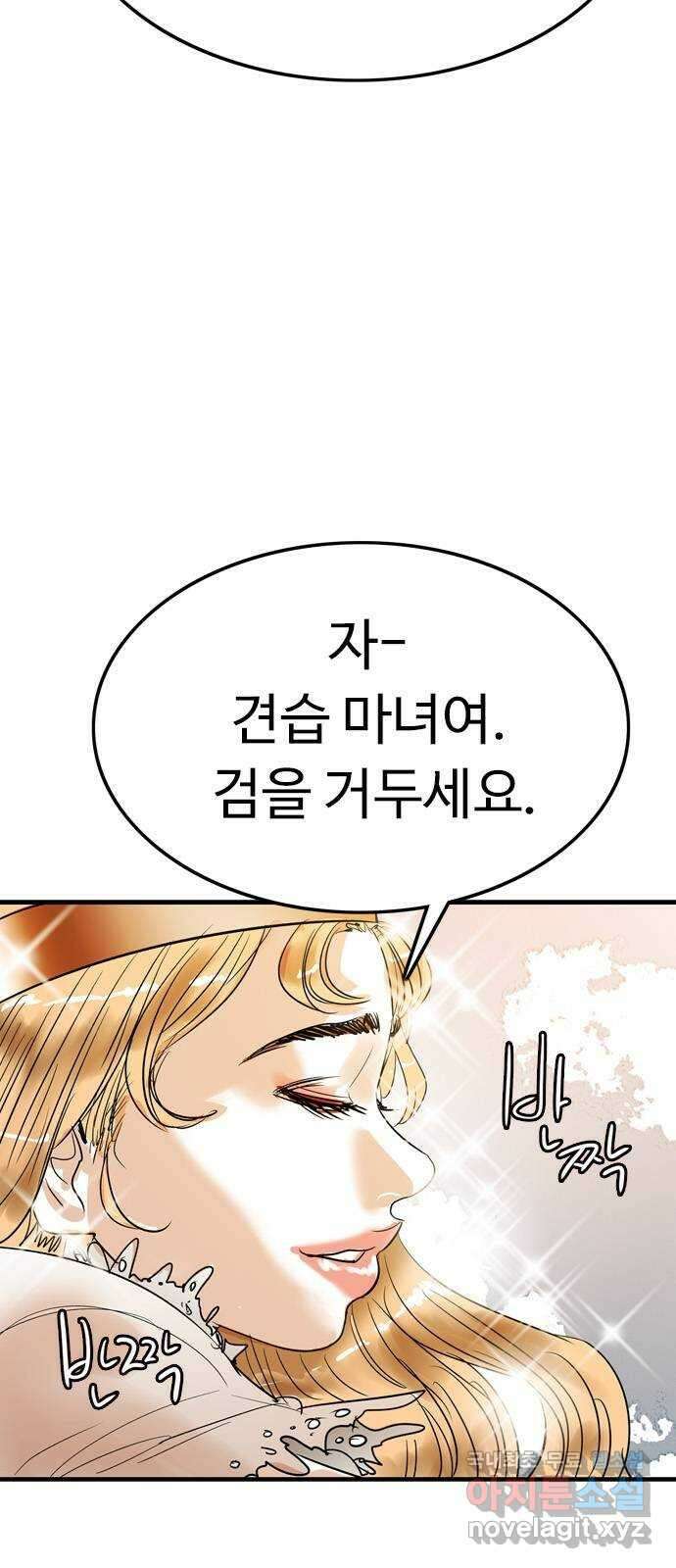 마도 88화 캣 인 더 햇 (마침) 8