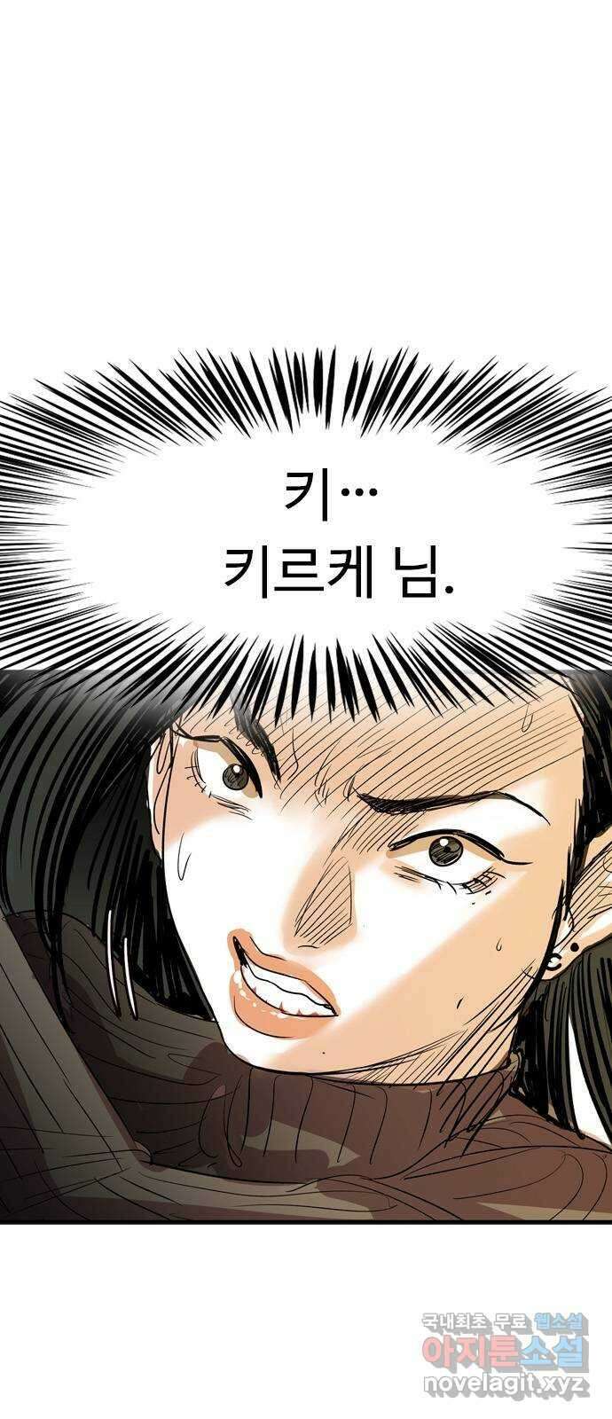 마도 88화 캣 인 더 햇 (마침) 9