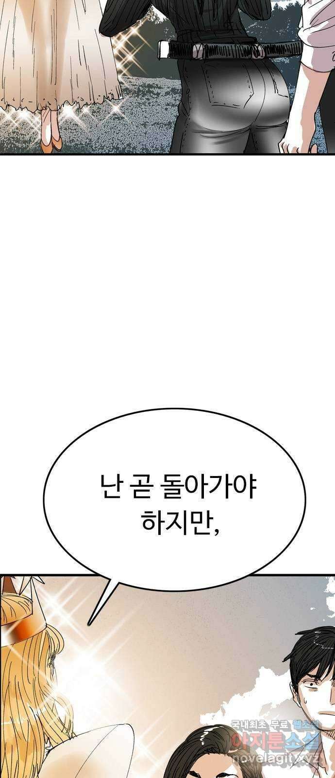 마도 88화 캣 인 더 햇 (마침) 12