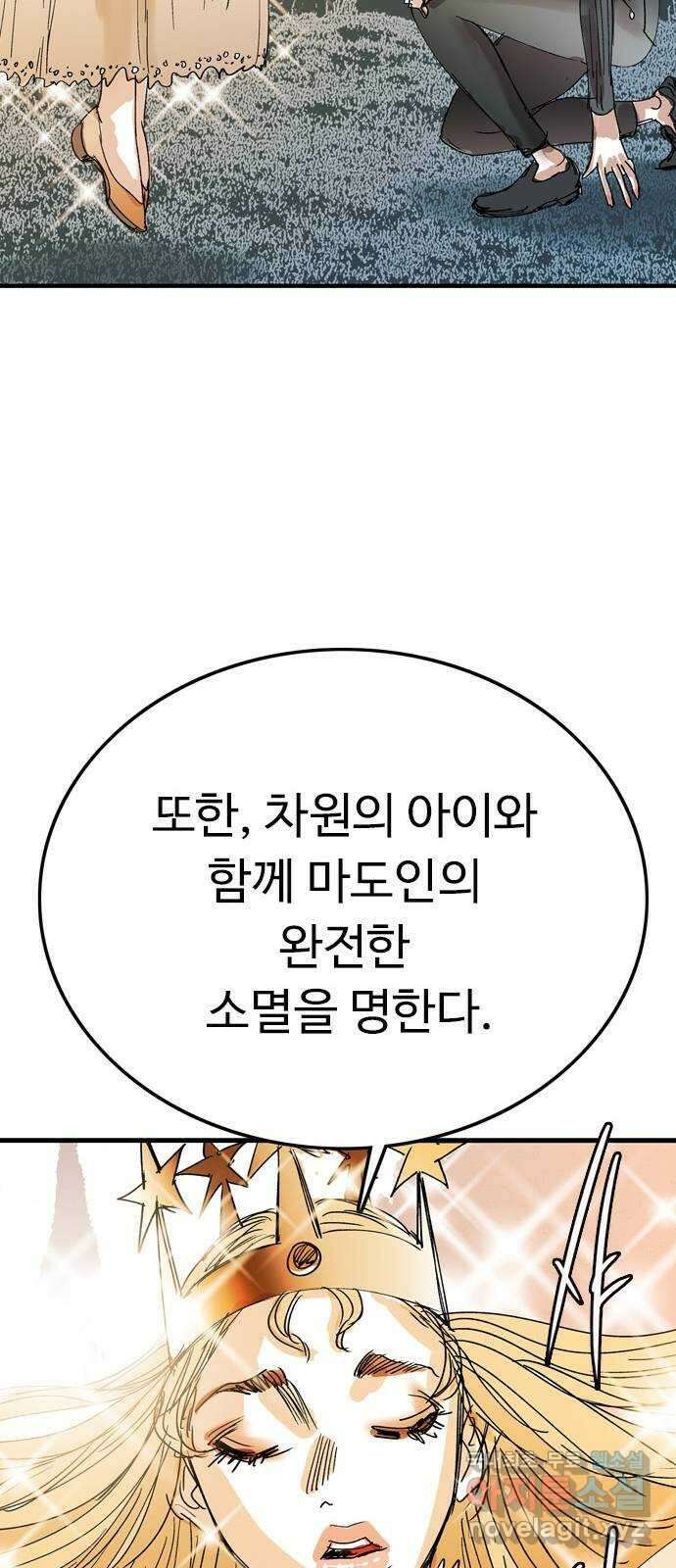 마도 88화 캣 인 더 햇 (마침) 16