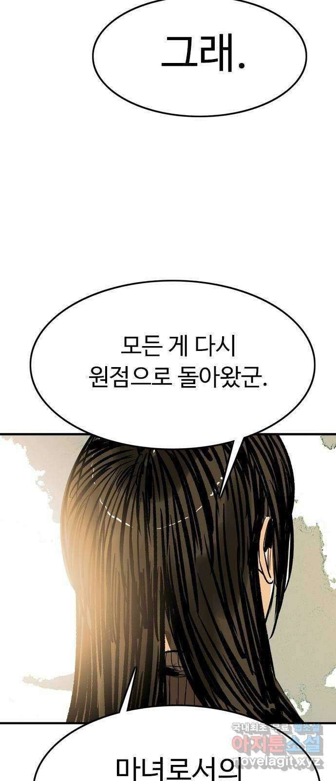 마도 88화 캣 인 더 햇 (마침) 22