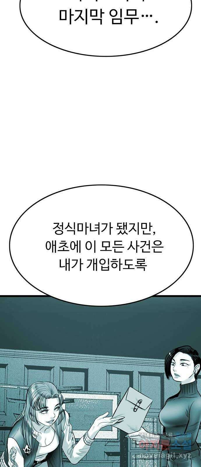 마도 88화 캣 인 더 햇 (마침) 23