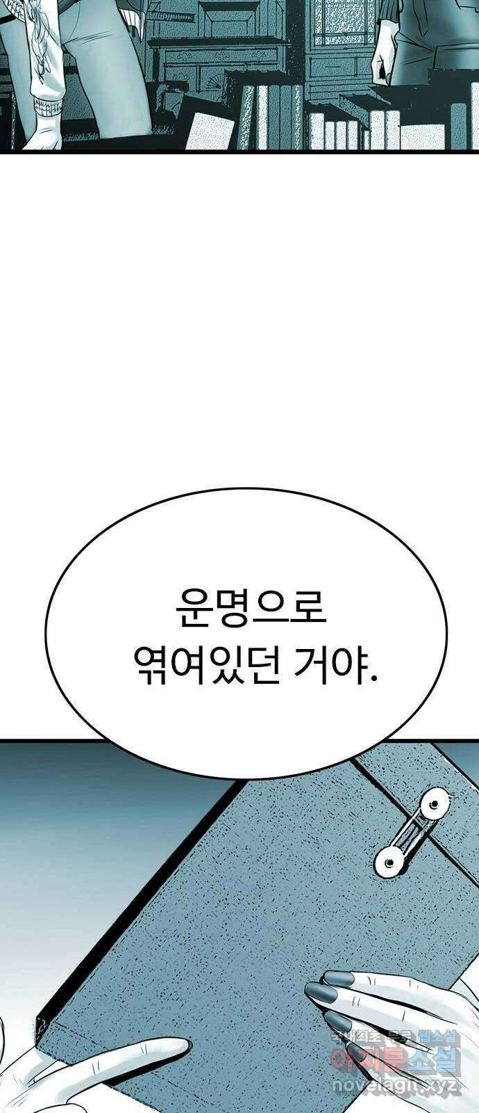 마도 88화 캣 인 더 햇 (마침) 24