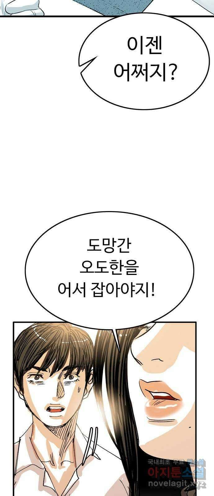 마도 88화 캣 인 더 햇 (마침) 25