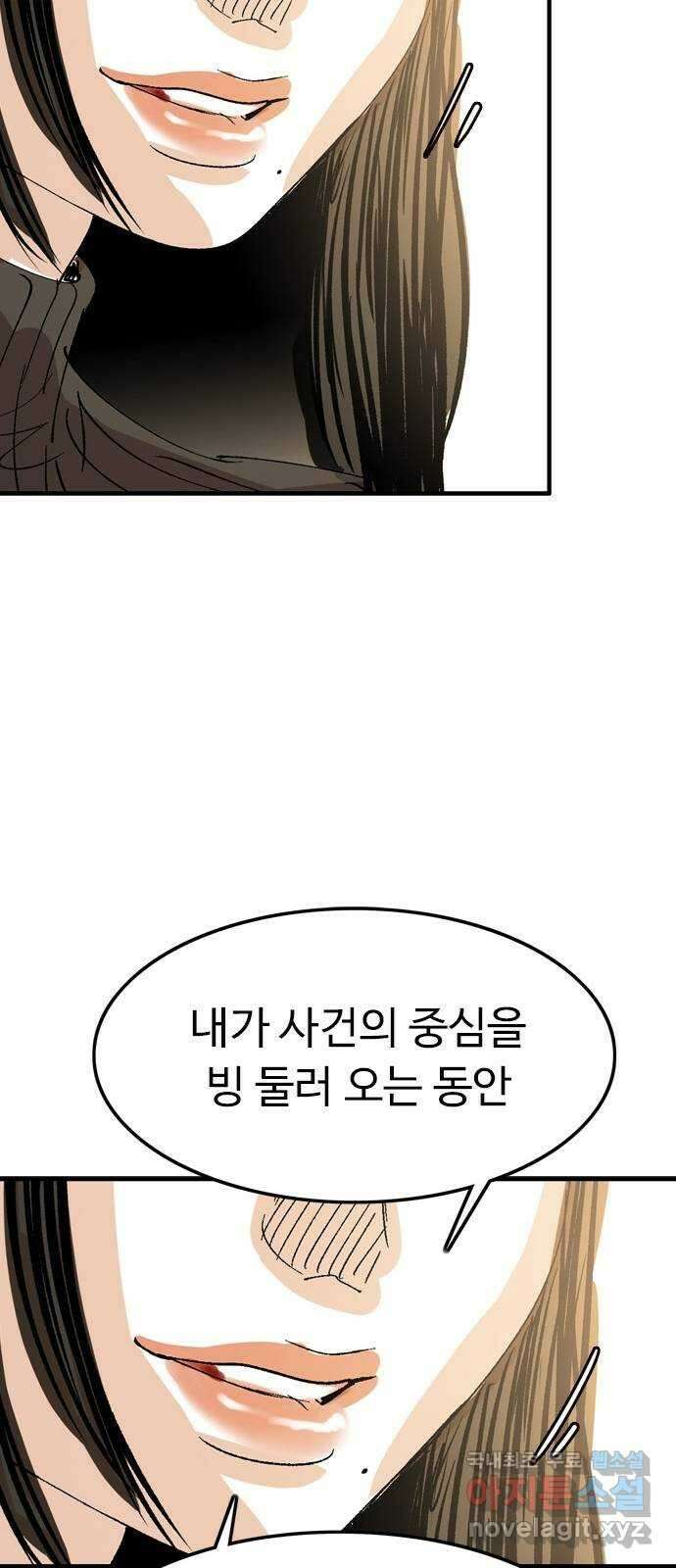 마도 88화 캣 인 더 햇 (마침) 27