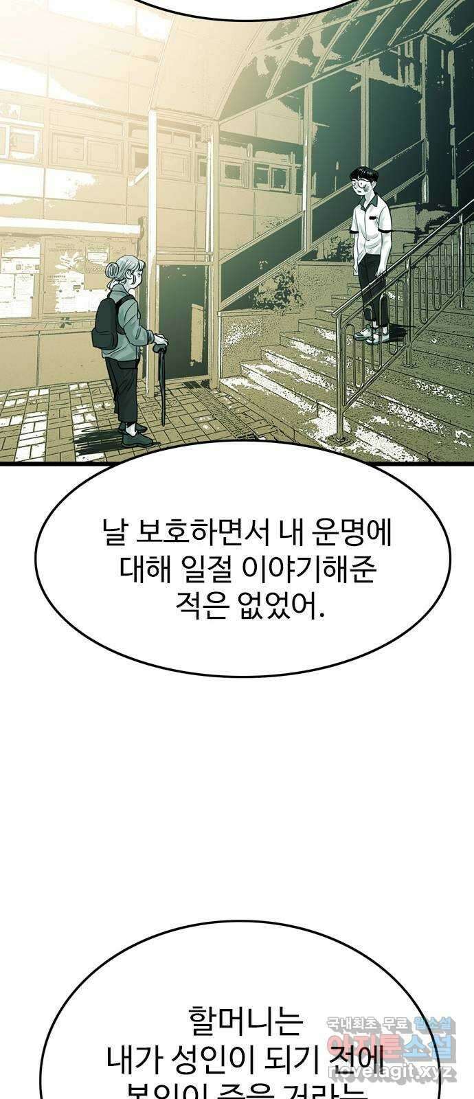 마도 88화 캣 인 더 햇 (마침) 31