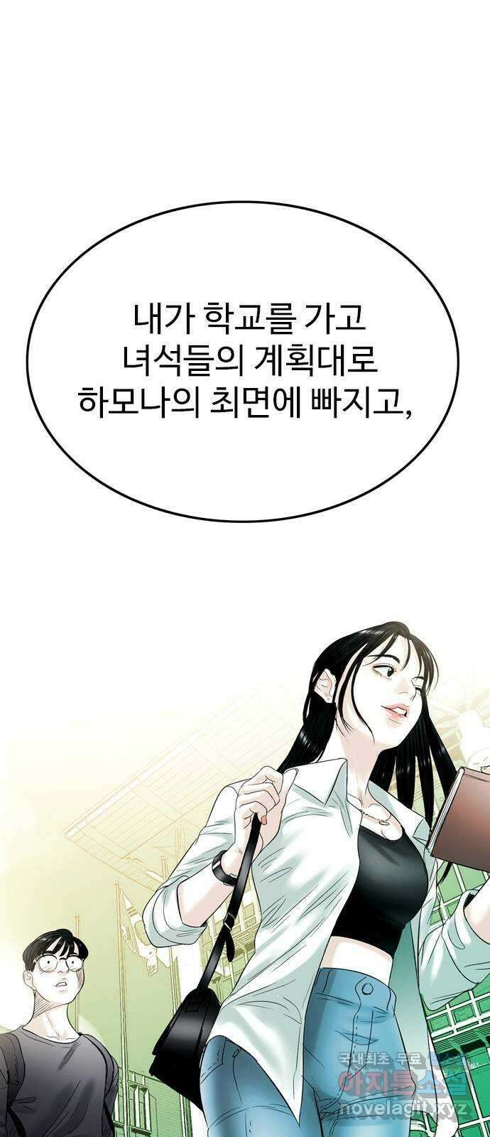 마도 88화 캣 인 더 햇 (마침) 35