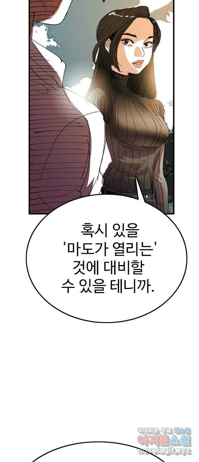 마도 88화 캣 인 더 햇 (마침) 37