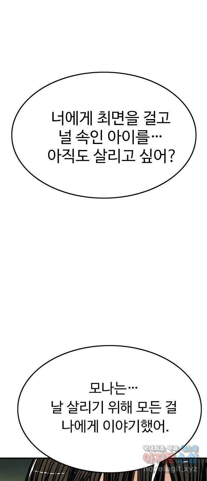 마도 88화 캣 인 더 햇 (마침) 39