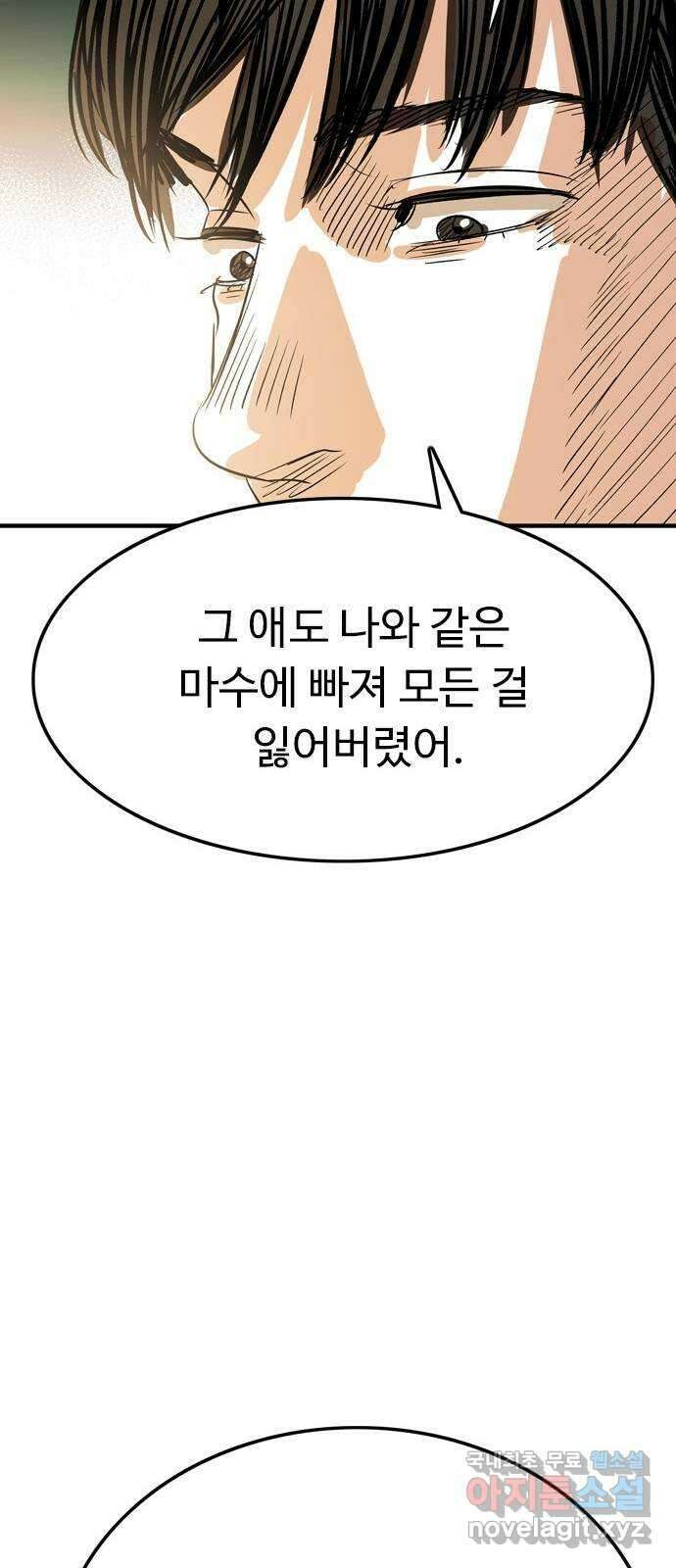 마도 88화 캣 인 더 햇 (마침) 40