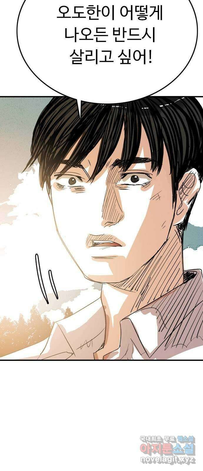 마도 88화 캣 인 더 햇 (마침) 41