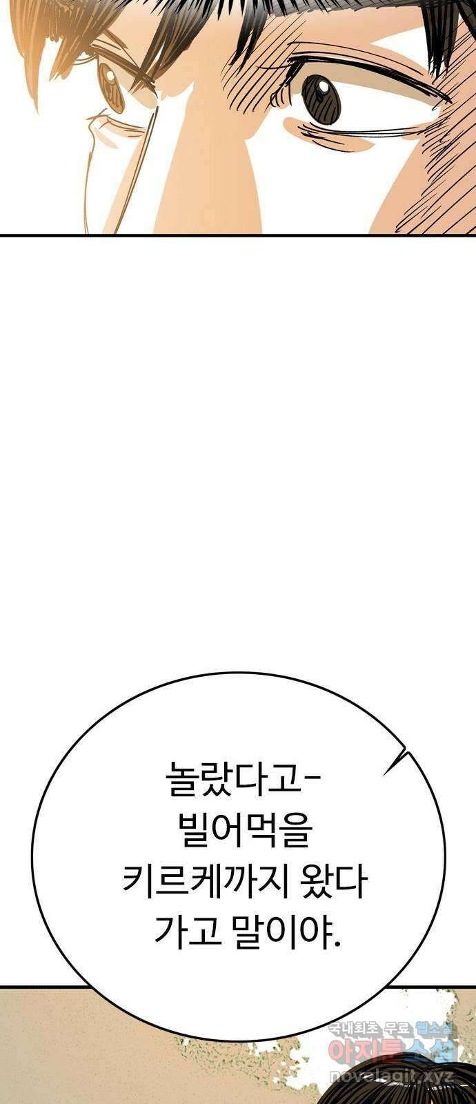 마도 88화 캣 인 더 햇 (마침) 49