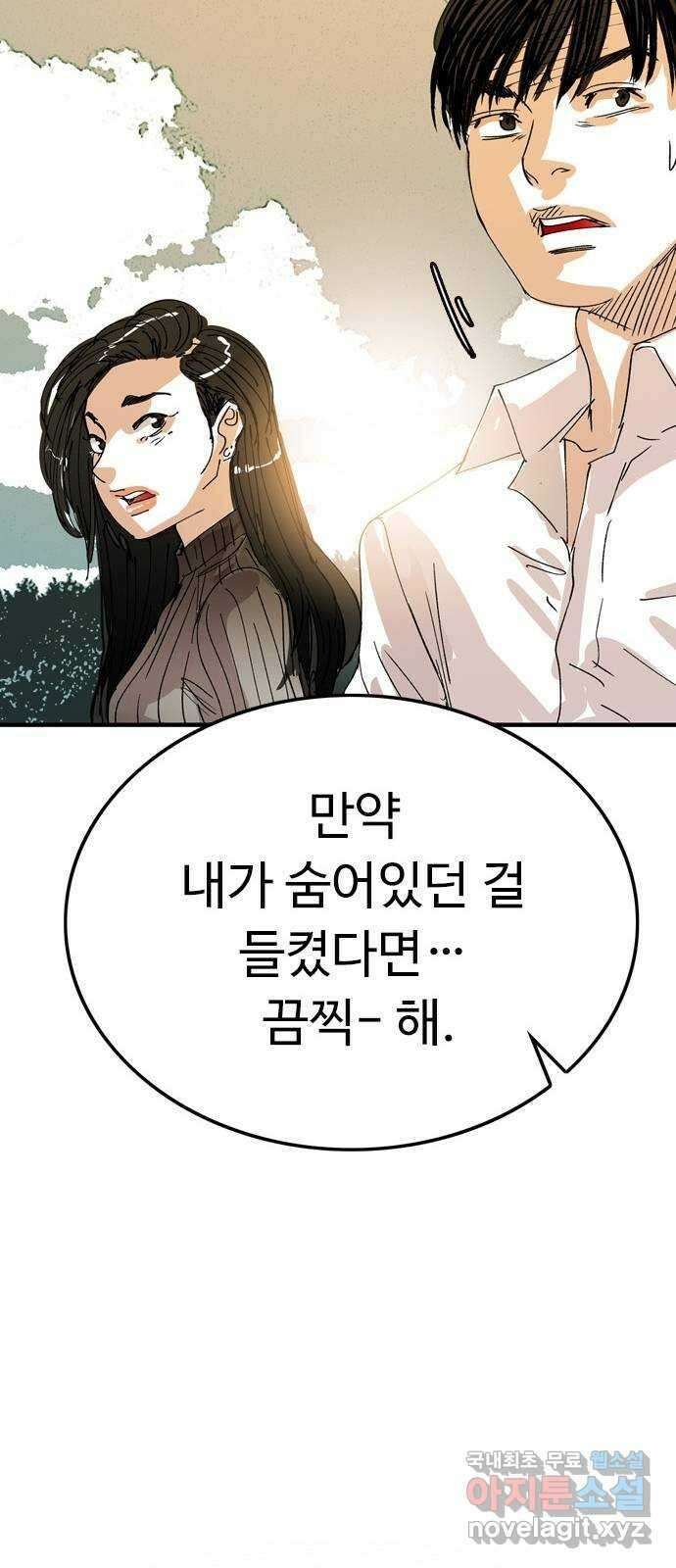 마도 88화 캣 인 더 햇 (마침) 50