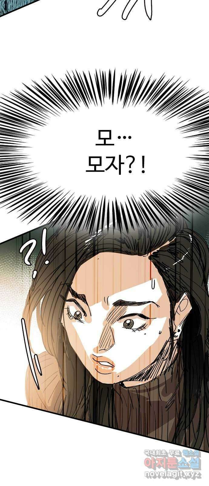 마도 88화 캣 인 더 햇 (마침) 56