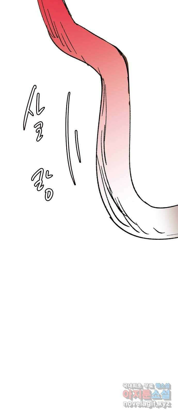 마도 88화 캣 인 더 햇 (마침) 61
