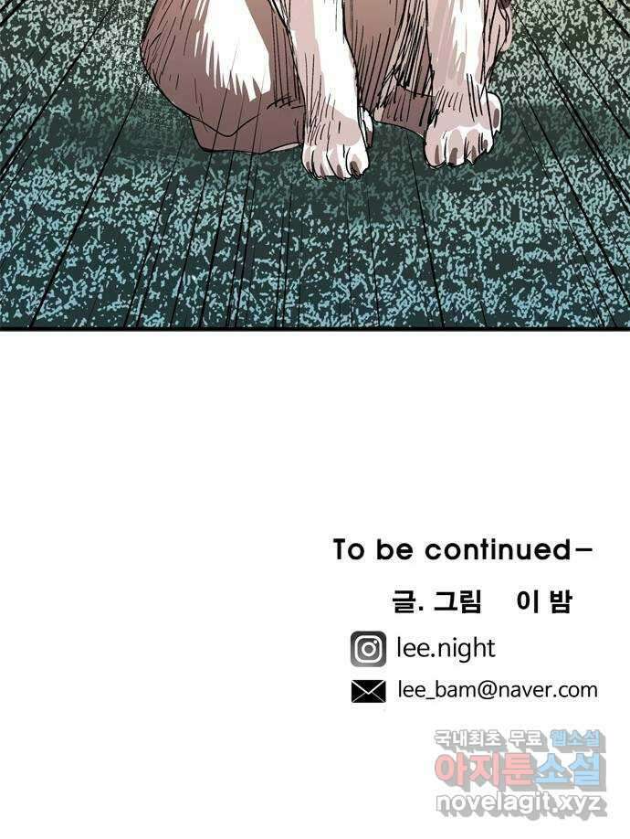 마도 88화 캣 인 더 햇 (마침) 63