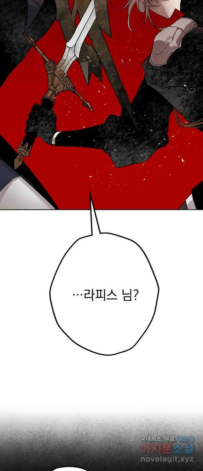 마왕의 고백 48화 불길한 것에 대하여 1 8