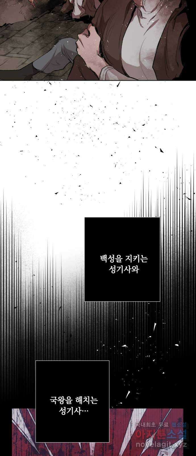 마왕의 고백 48화 불길한 것에 대하여 1 15