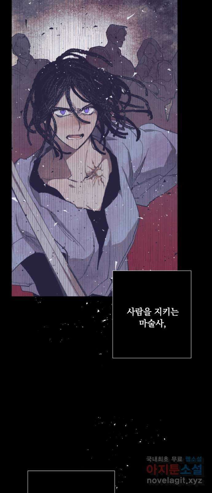 마왕의 고백 48화 불길한 것에 대하여 1 17