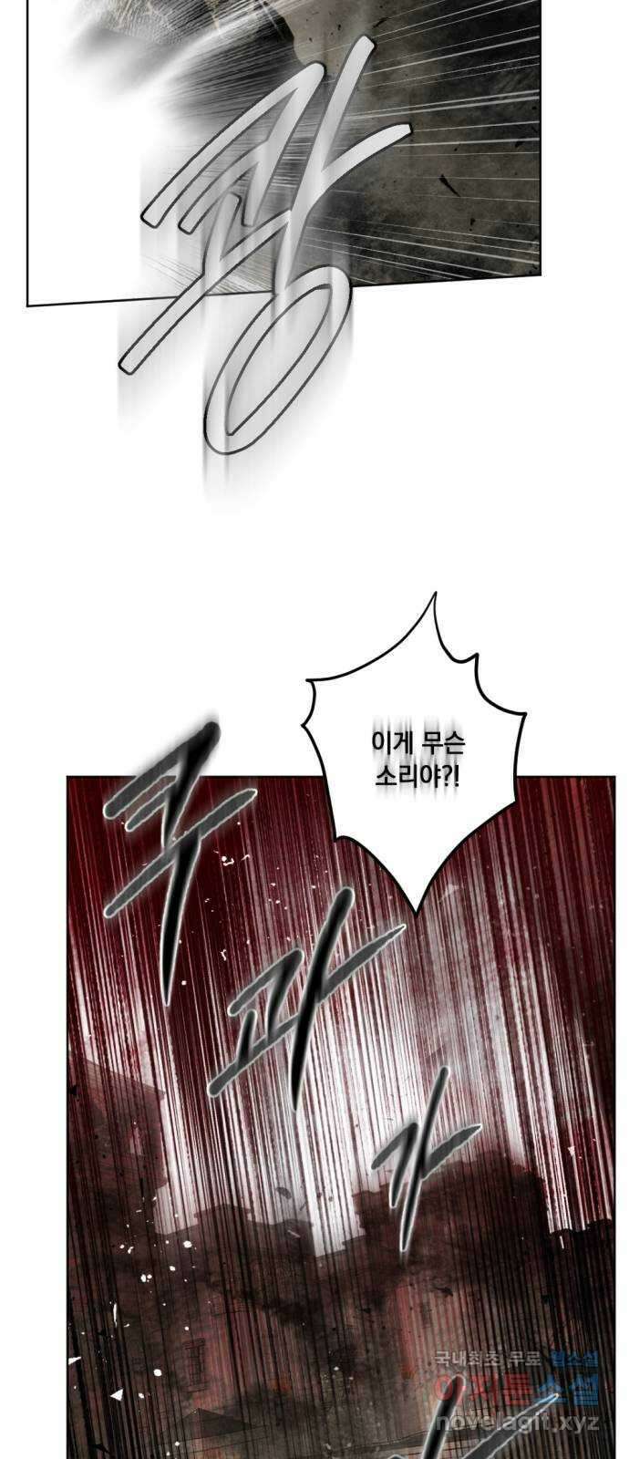 마왕의 고백 48화 불길한 것에 대하여 1 34