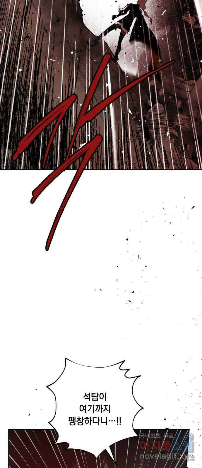 마왕의 고백 48화 불길한 것에 대하여 1 37