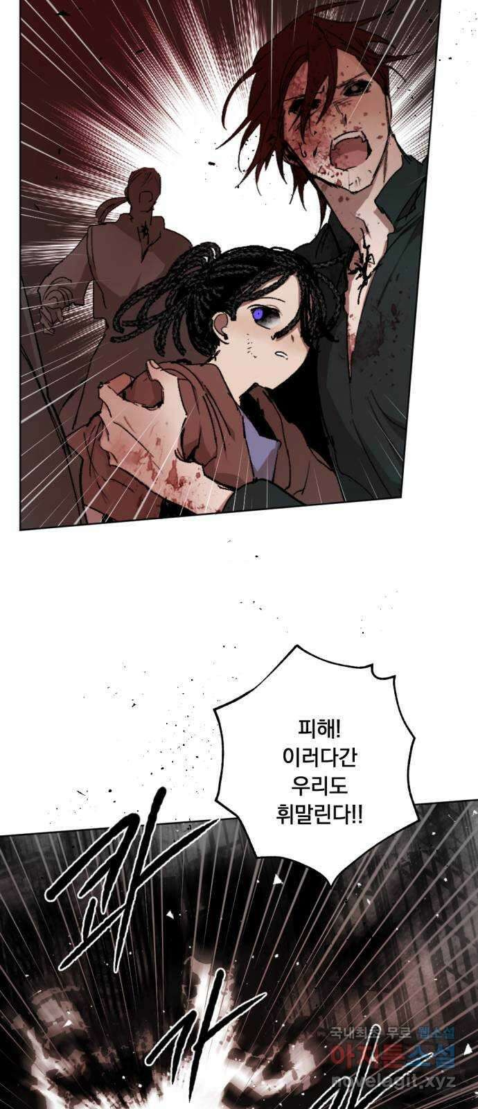 마왕의 고백 48화 불길한 것에 대하여 1 38
