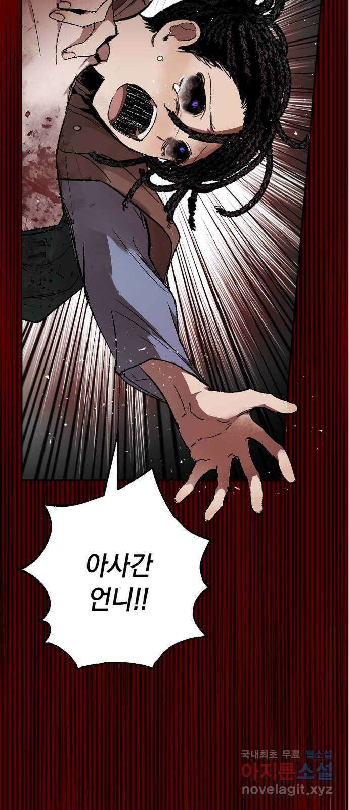 마왕의 고백 48화 불길한 것에 대하여 1 40