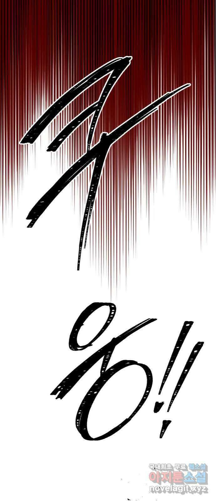 마왕의 고백 48화 불길한 것에 대하여 1 41