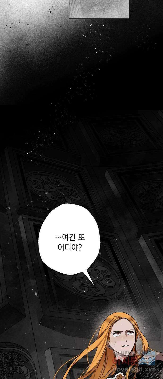 마왕의 고백 48화 불길한 것에 대하여 1 47