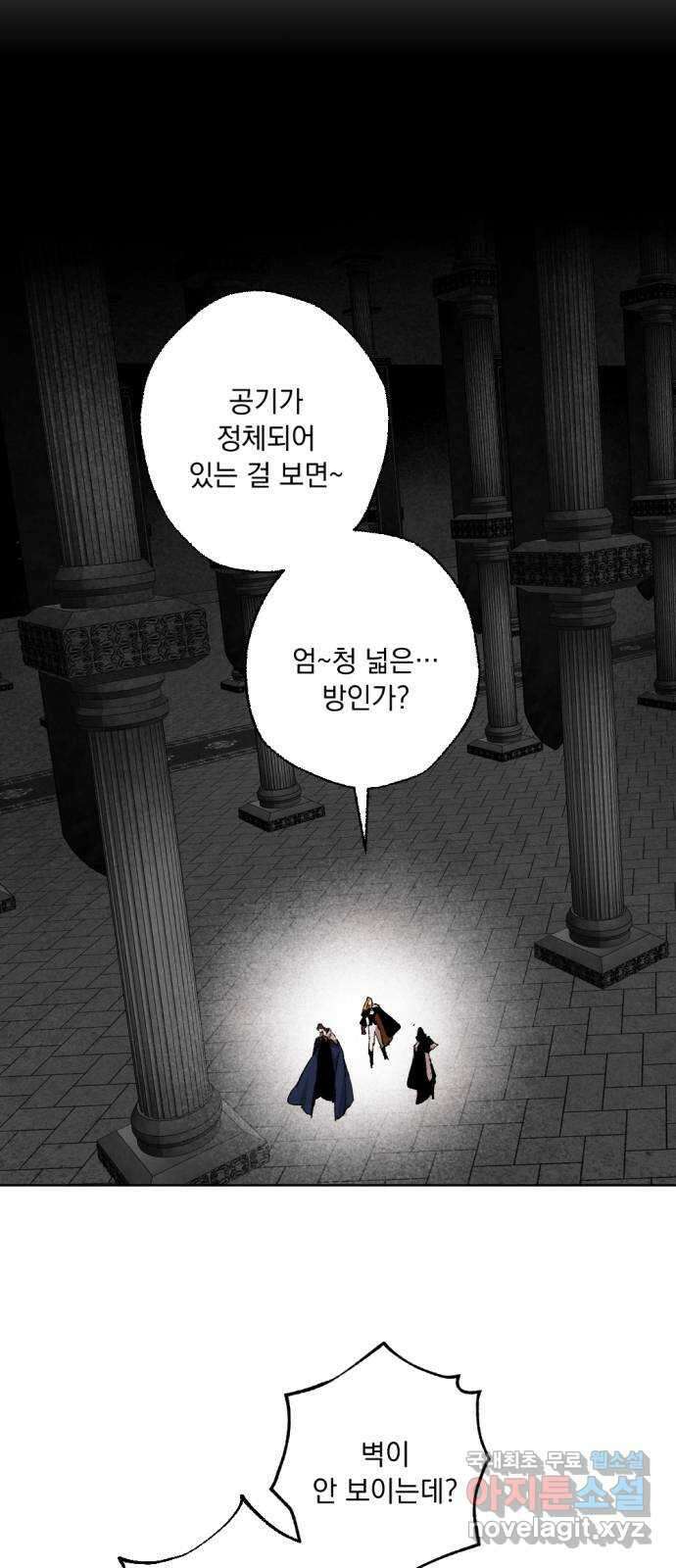 마왕의 고백 48화 불길한 것에 대하여 1 49