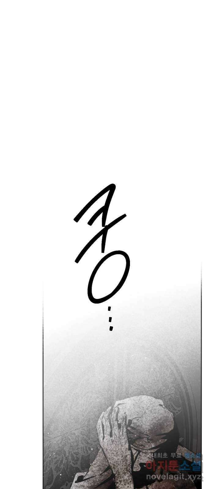 마왕의 고백 48화 불길한 것에 대하여 1 54