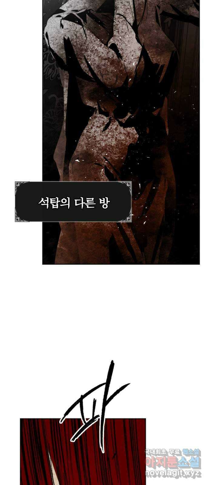 마왕의 고백 48화 불길한 것에 대하여 1 55