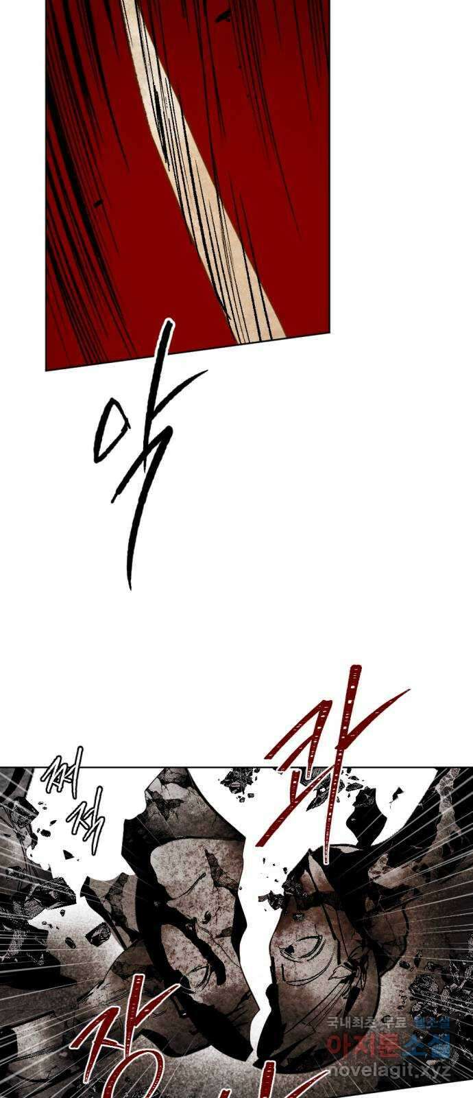 마왕의 고백 48화 불길한 것에 대하여 1 56