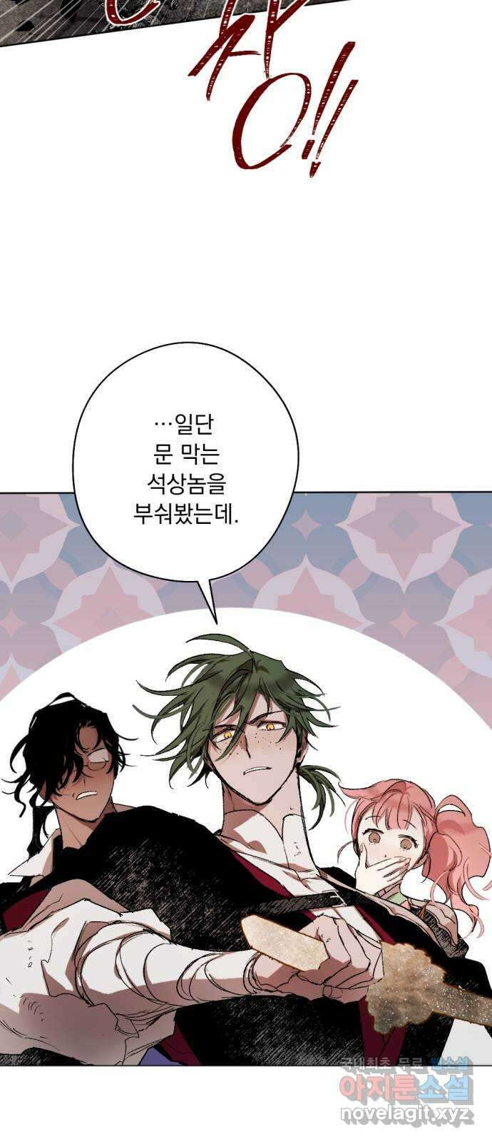 마왕의 고백 48화 불길한 것에 대하여 1 57