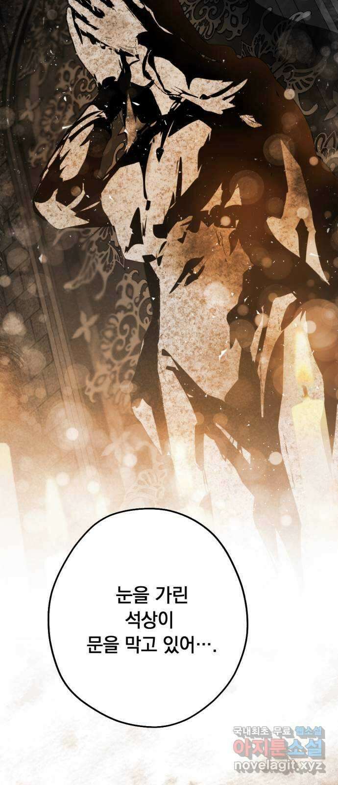 마왕의 고백 48화 불길한 것에 대하여 1 66