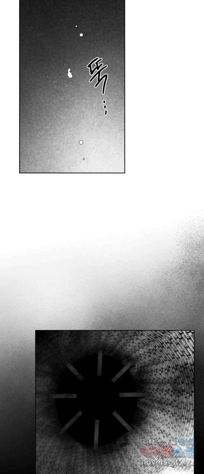 마왕의 고백 48화 불길한 것에 대하여 1 75