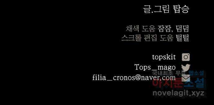 마왕의 고백 48화 불길한 것에 대하여 1 81