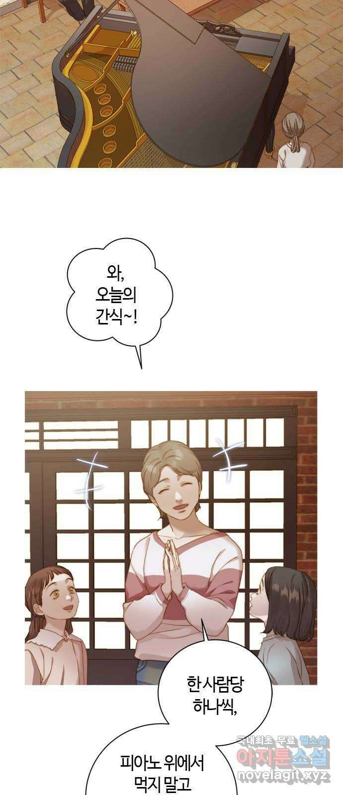손 안의 안단테 29화: 레퀴엠 (3) 3