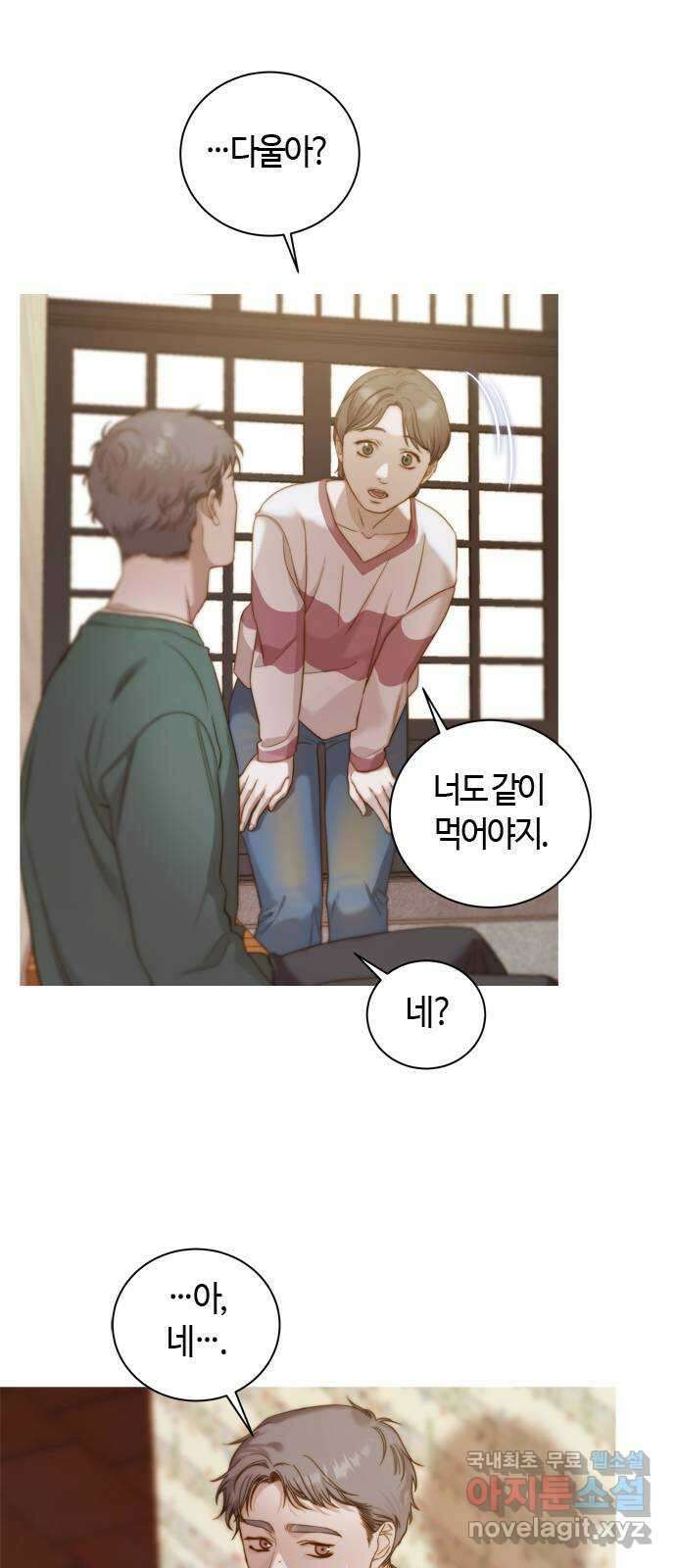 손 안의 안단테 29화: 레퀴엠 (3) 5